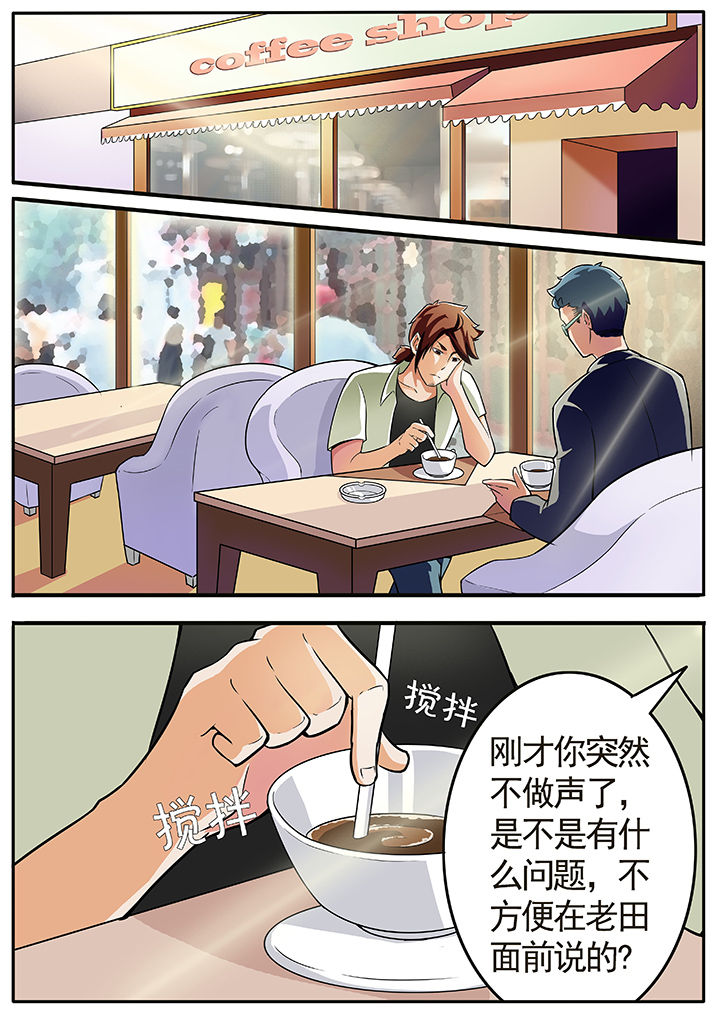 宜昌鬼事类型的小说漫画,第3章：1图