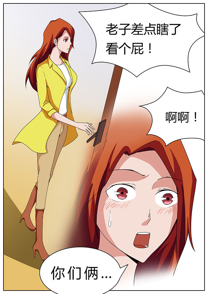 宜昌鬼事之诡道1 小说漫画,第70章：2图