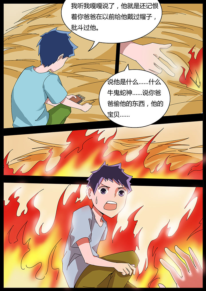 宜昌鬼事三部曲顺序在哪能看漫画,第111章：1图