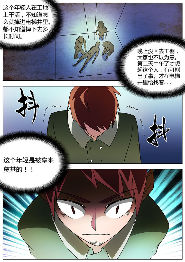 宜昌鬼事三部曲顺序在哪能看漫画,第135章：2图