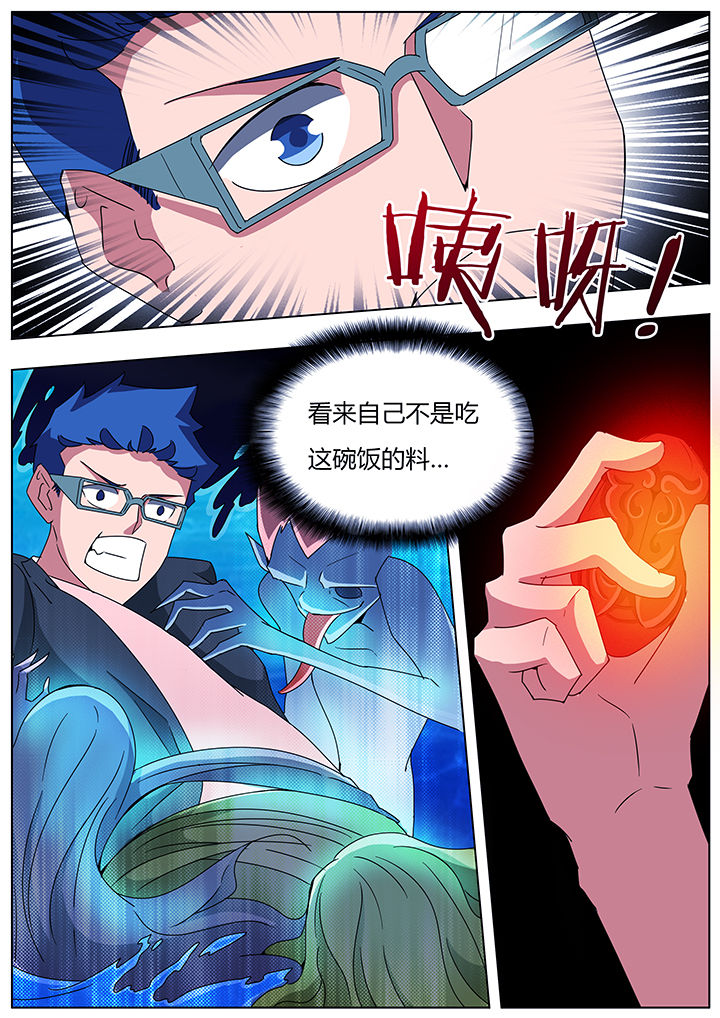 宜昌鬼事之诡道1 小说漫画,第105章：1图