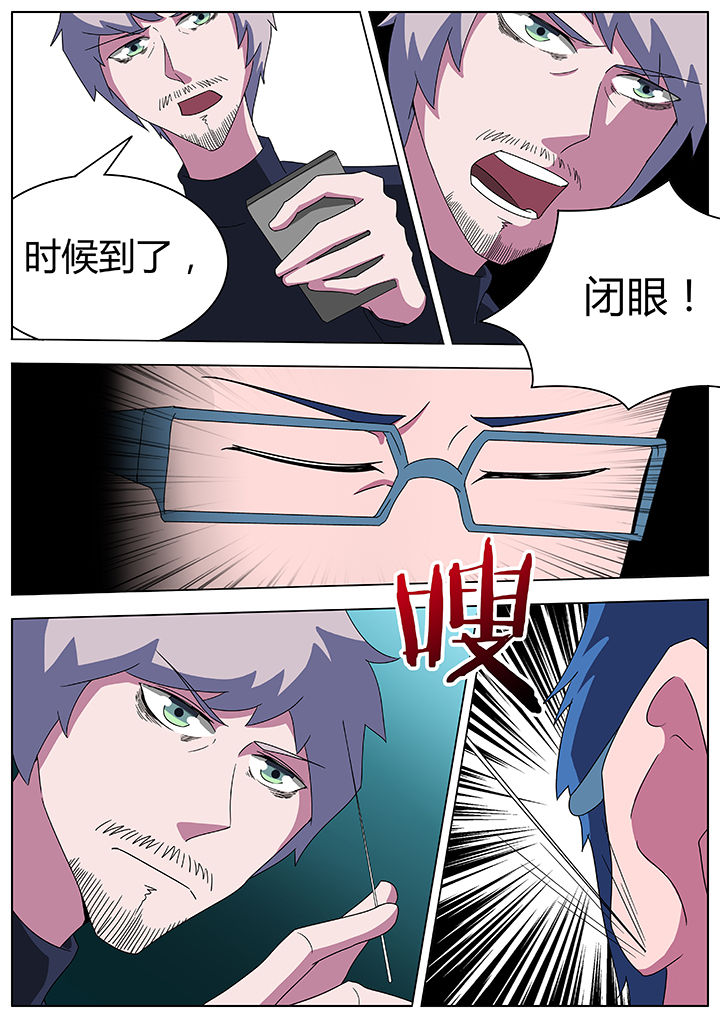 宜昌鬼事三部曲txt免费下载全文漫画,第88章：2图