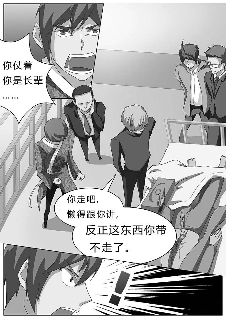 宜昌鬼事之诡道1 小说漫画,第49章：1图