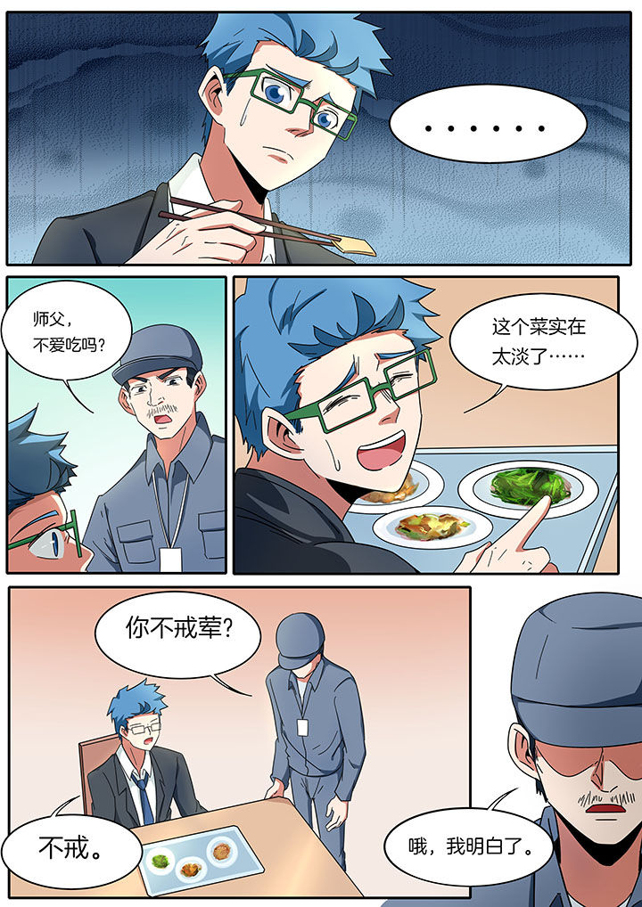 宜昌鬼事3大宗师txt下载漫画,第268章：2图