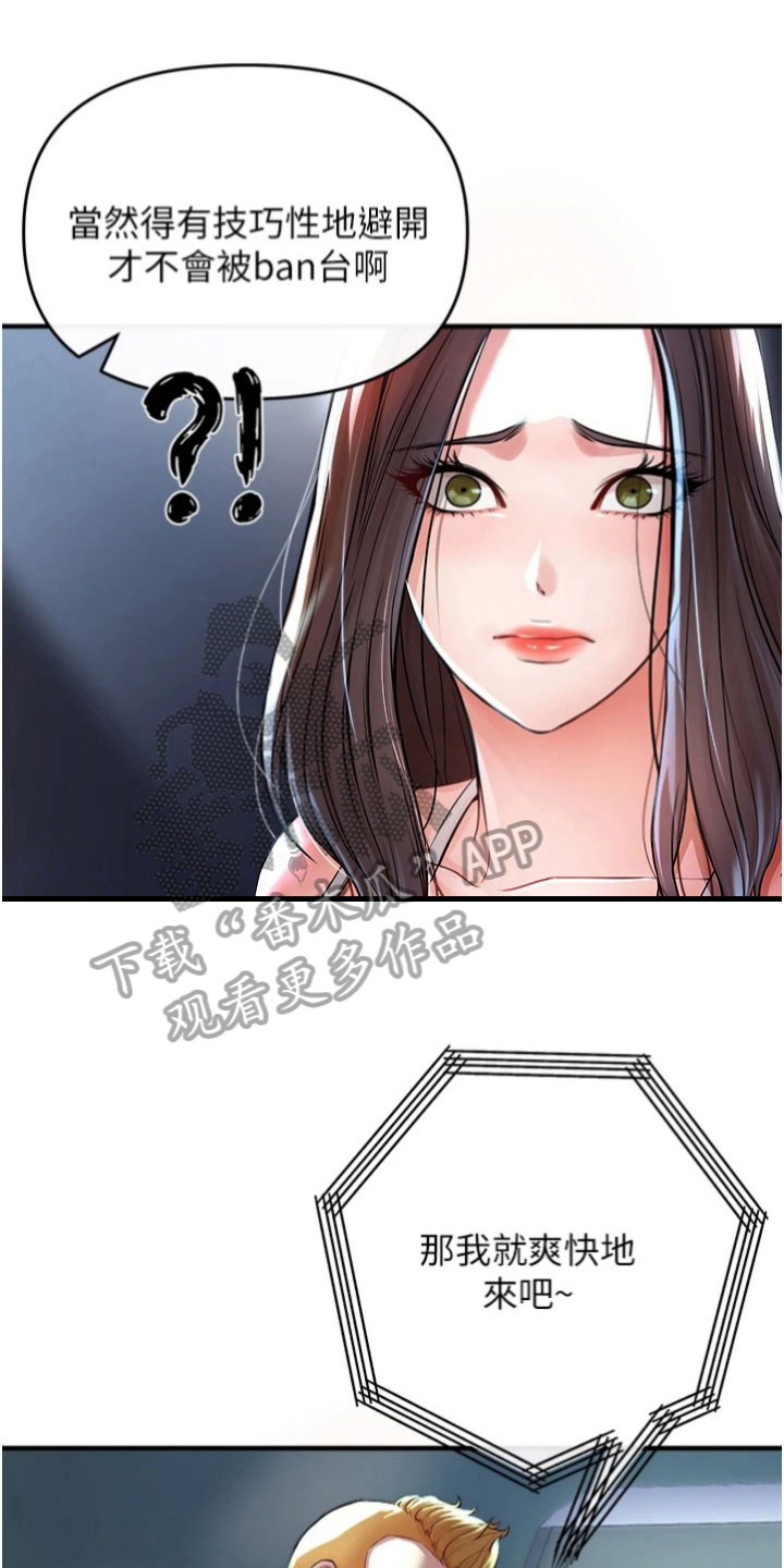 正义反击漫画,第37章：消息1图