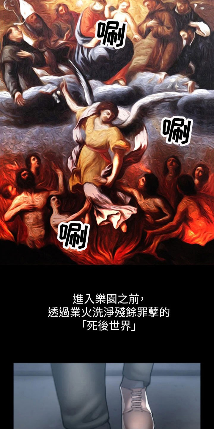正义失衡漫画,第20章：开启2图