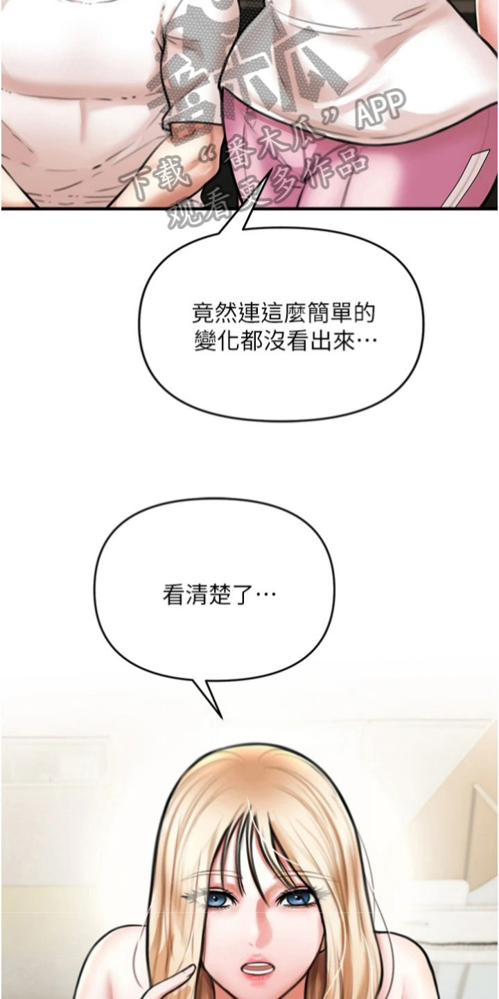 正义救援队漫画,第25章：教导1图