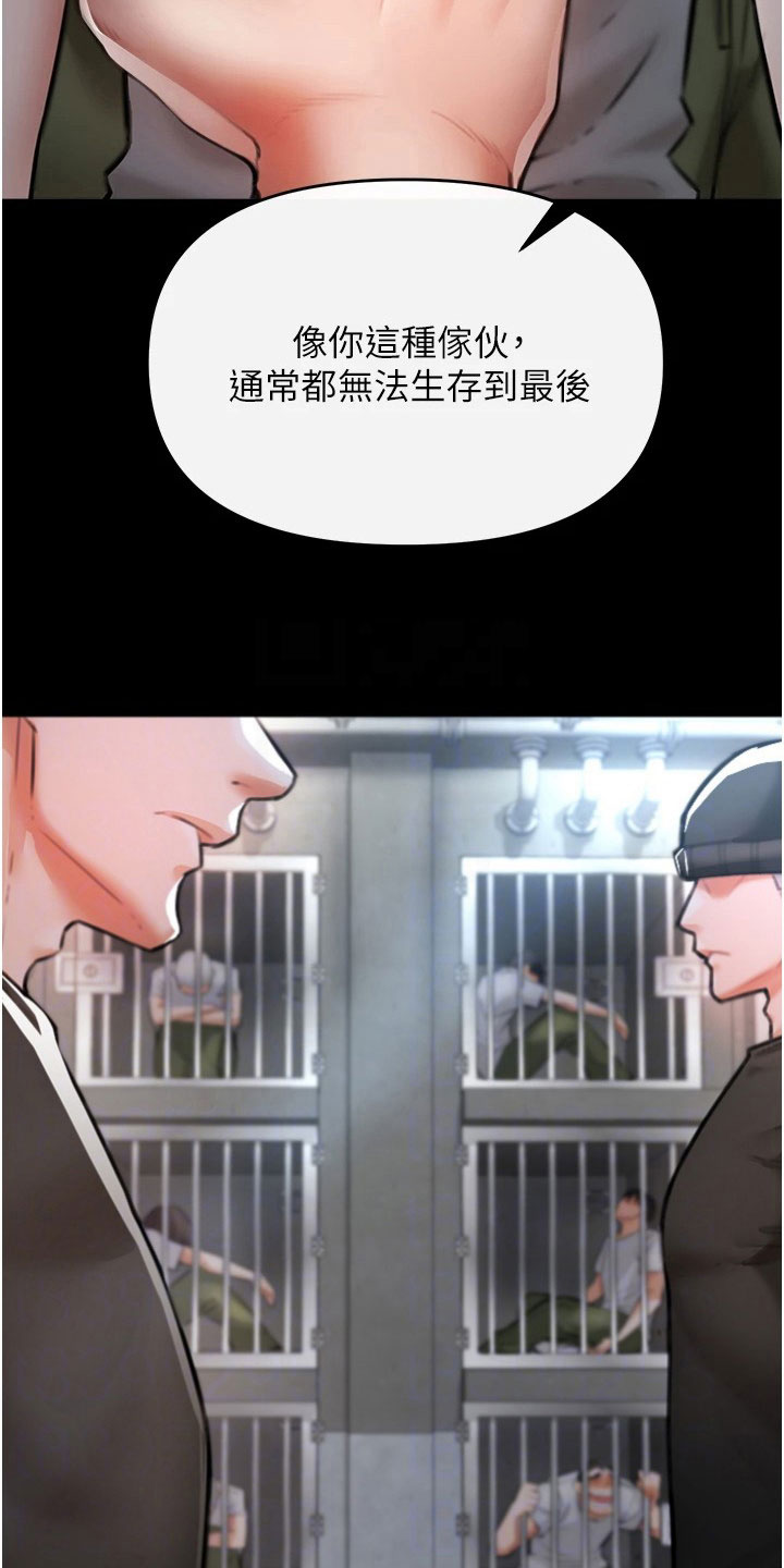 正义联盟扎导版漫画,第21章：炼狱2图