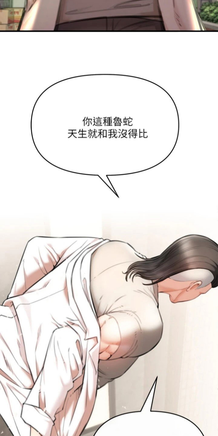 正义是杀不完的 因为真理永远存在漫画,第12章：决斗2图