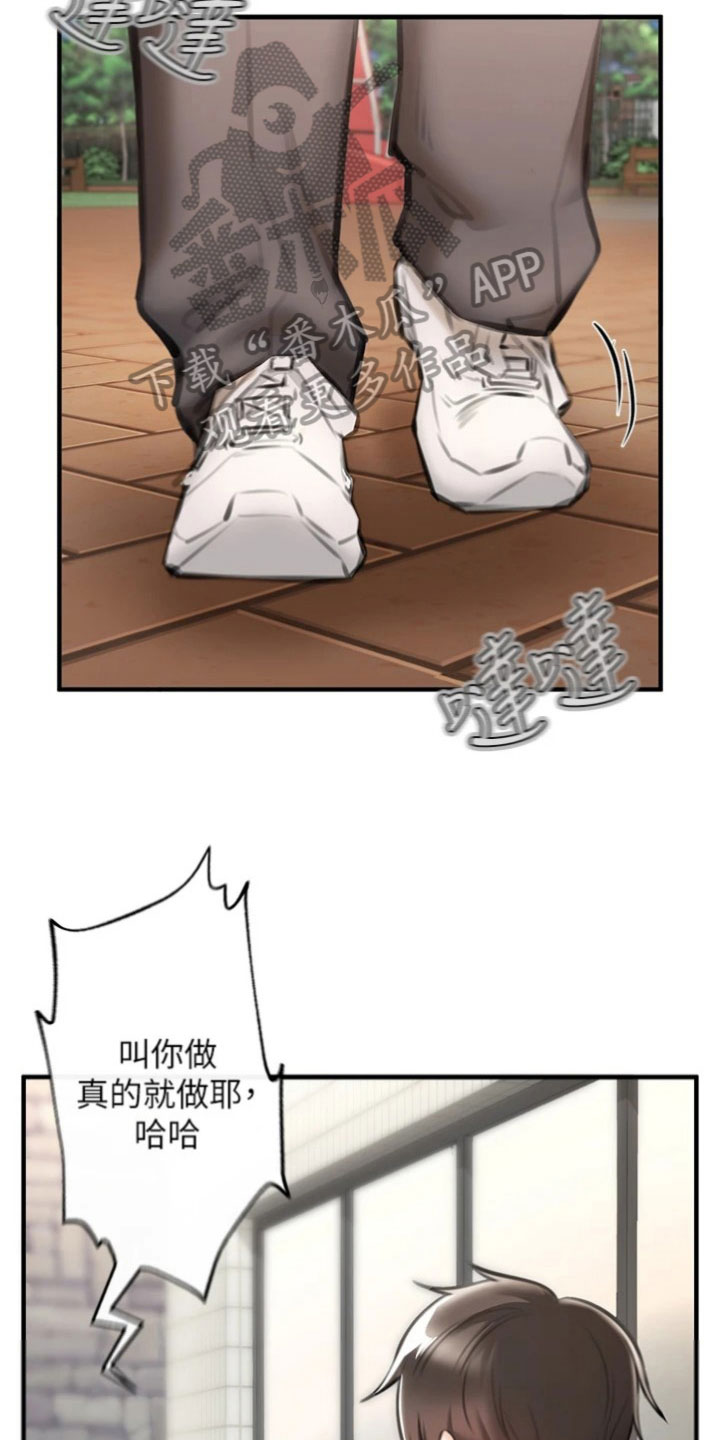 当正义的天平失衡漫画,第10章：自责1图