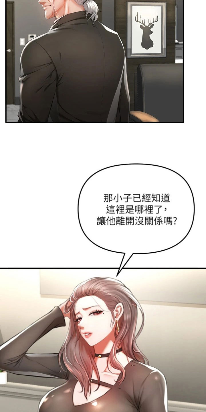 正义联盟扎导版漫画,第9章：回去1图