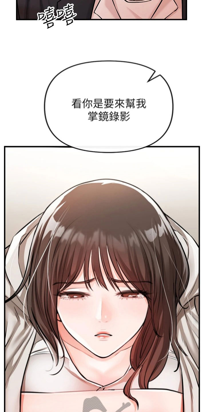 正义使者漫画,第6章：最后时刻1图