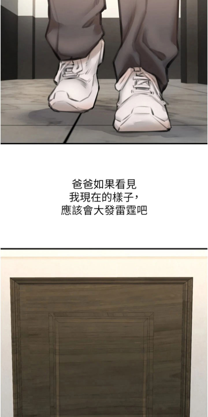 正义联盟2漫画,第18章：选择2图