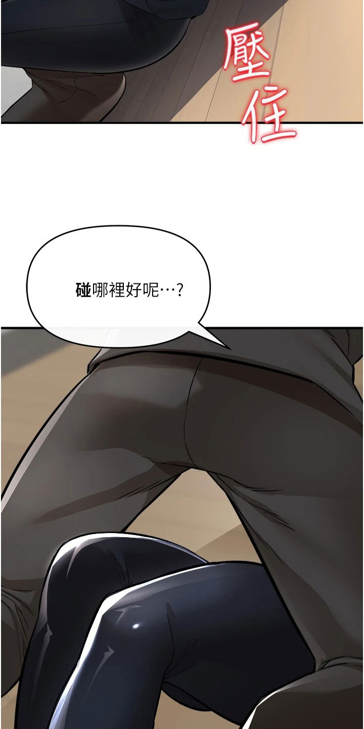 正义失衡假面骑士live漫画,第40章：愿赌服输2图