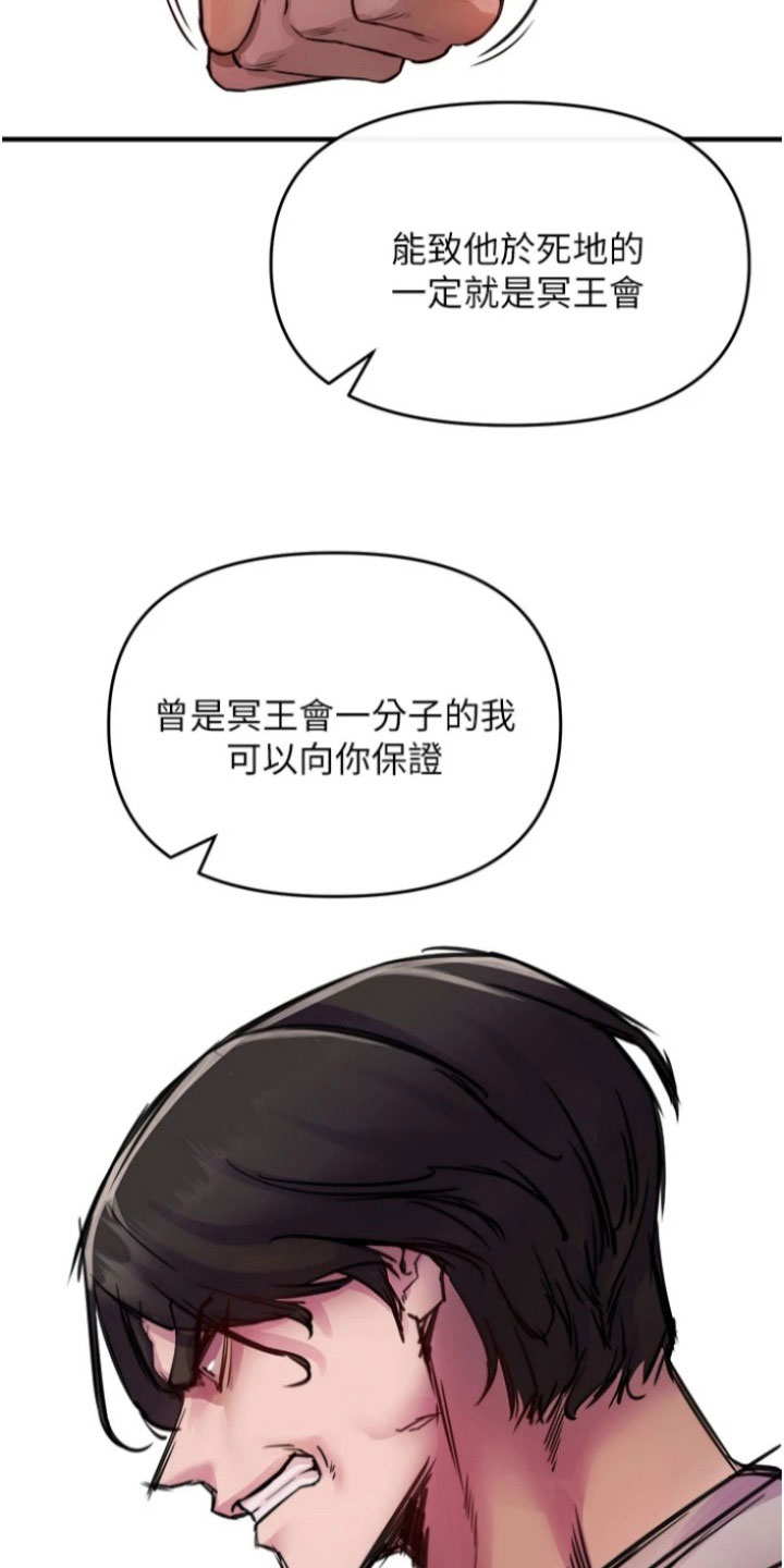 正义的使命最新章节漫画,第33章：后果1图