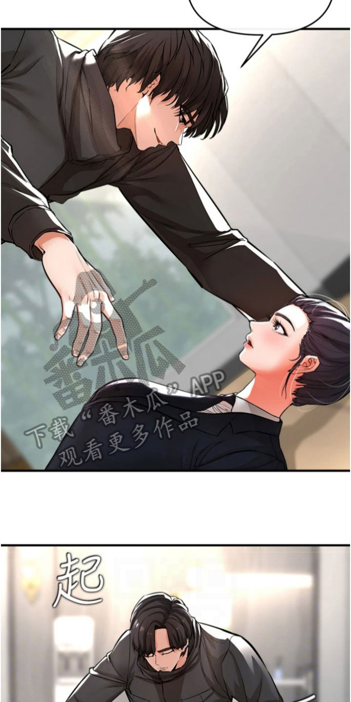 正义与秩序之争漫画,第40章：愿赌服输2图