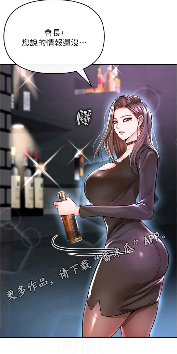 正义失衡漫画,第40章：愿赌服输2图