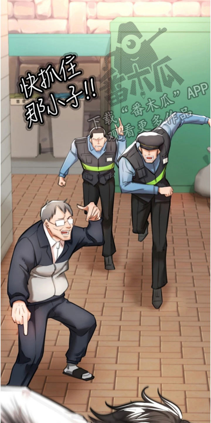 正义失衡漫画,第17章：结论2图