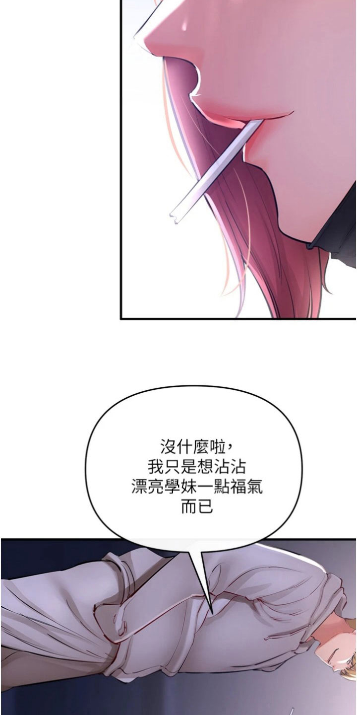 正义是杀不完的因为真理永远存在是谁的名言漫画,第28章：把柄1图