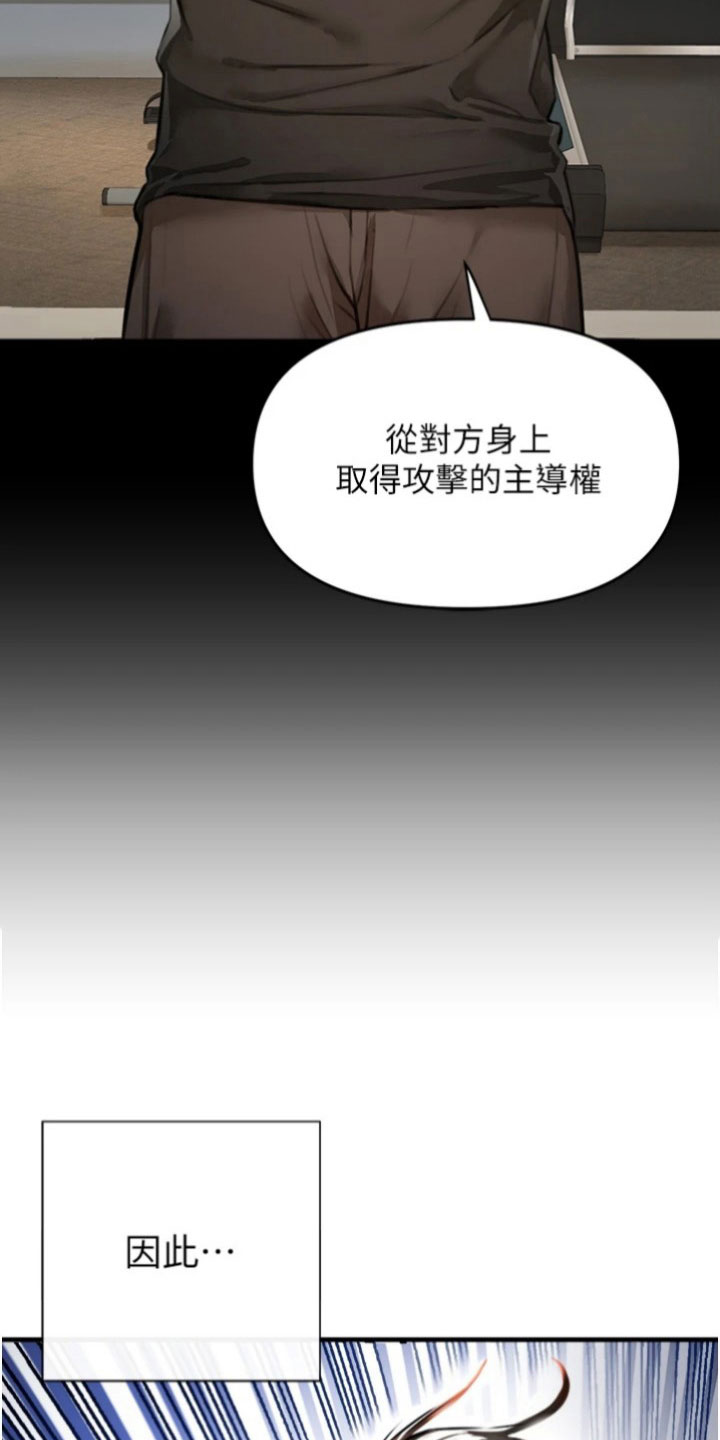 正义联盟扎导版漫画,第14章：主导权1图