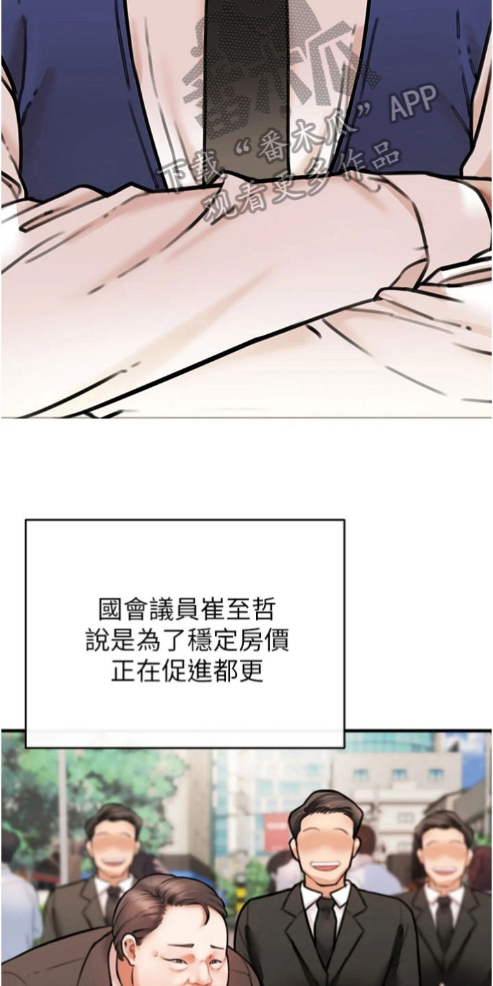 正义是杀不完的因为真理永远存在是谁的名言漫画,第24章：任务2图