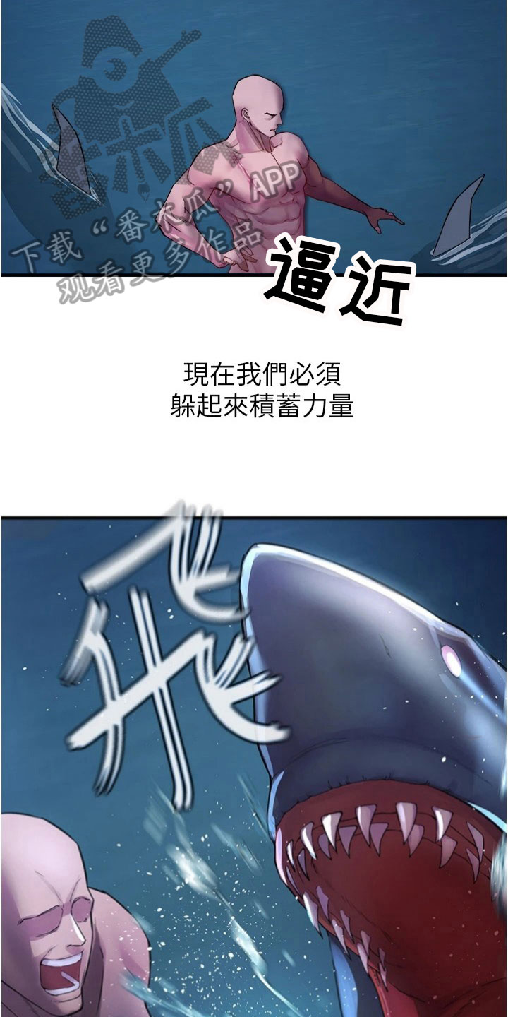 正义联盟扎导版漫画,第33章：后果2图