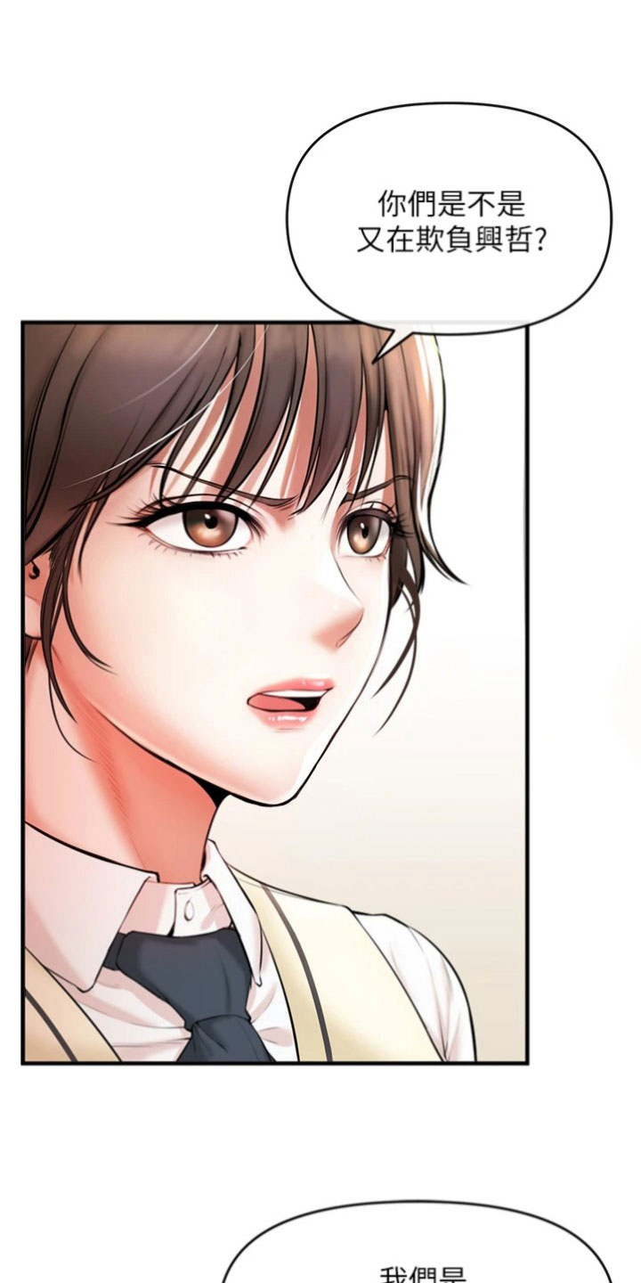 正义失衡漫画,第2章：阻止1图