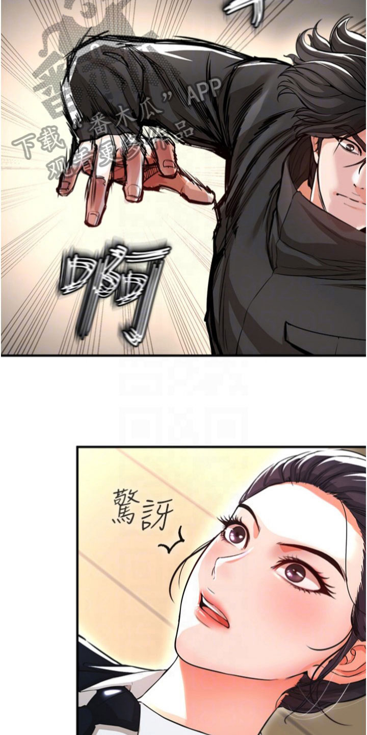 正义与秩序之争漫画,第40章：愿赌服输2图