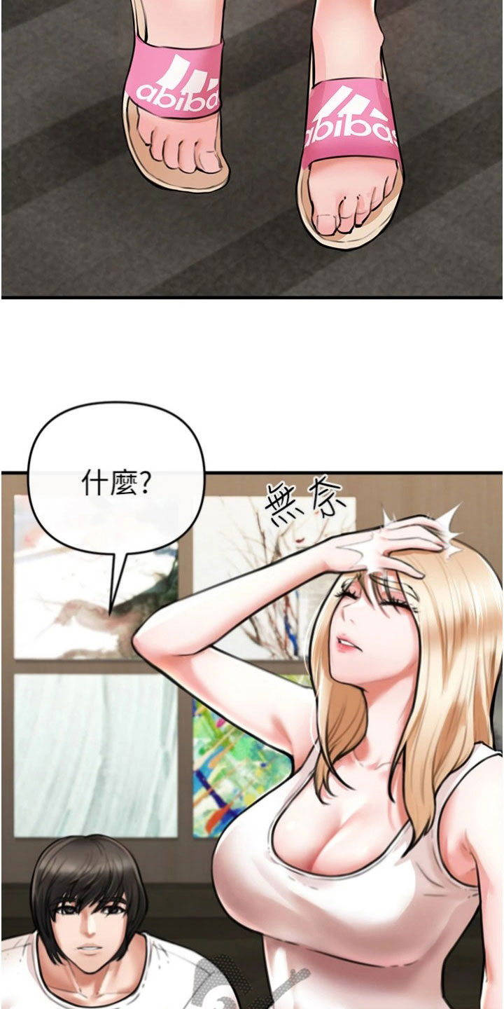 正义救援队漫画,第25章：教导2图