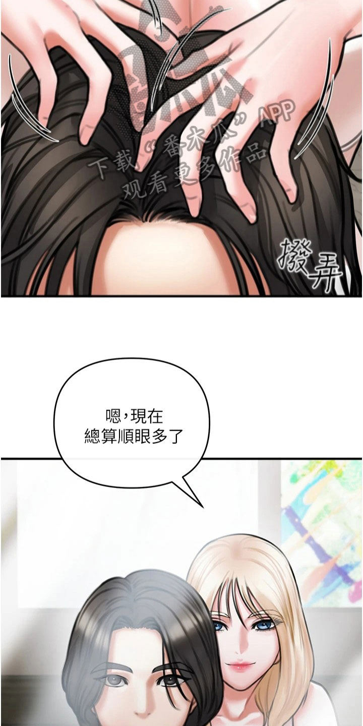 正义回廊漫画,第25章：教导2图