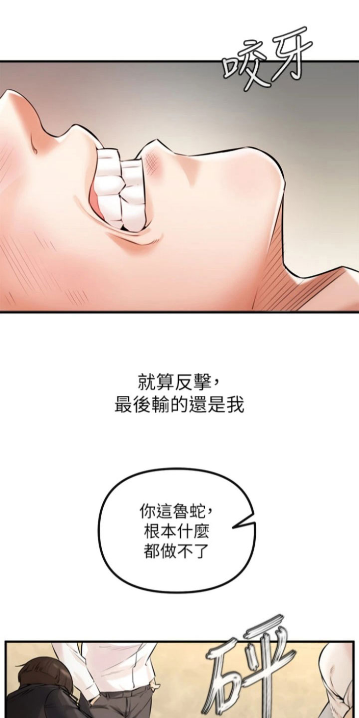 正义光头哥漫画,第2章：阻止1图