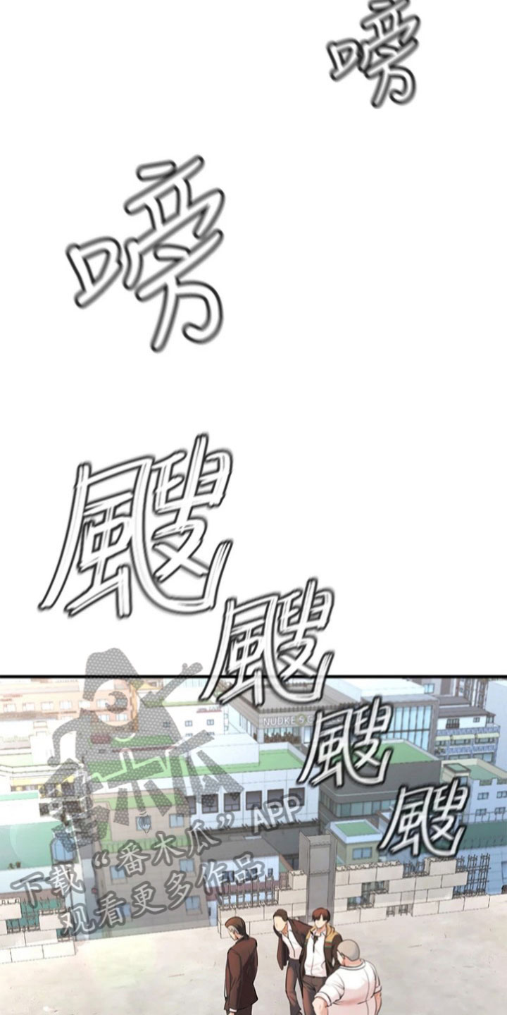 正义使者漫画,第6章：最后时刻2图