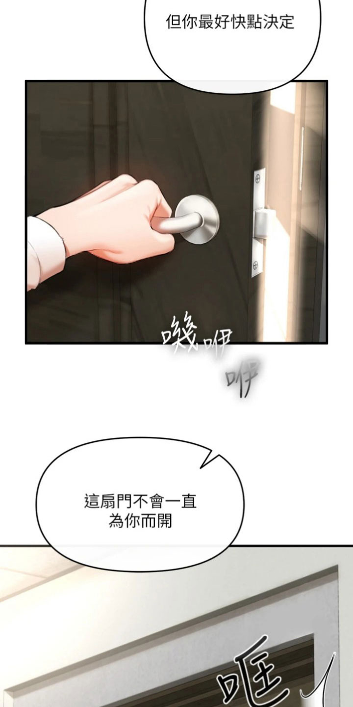 正义使命历元朗全文免费阅读漫画,第9章：回去1图