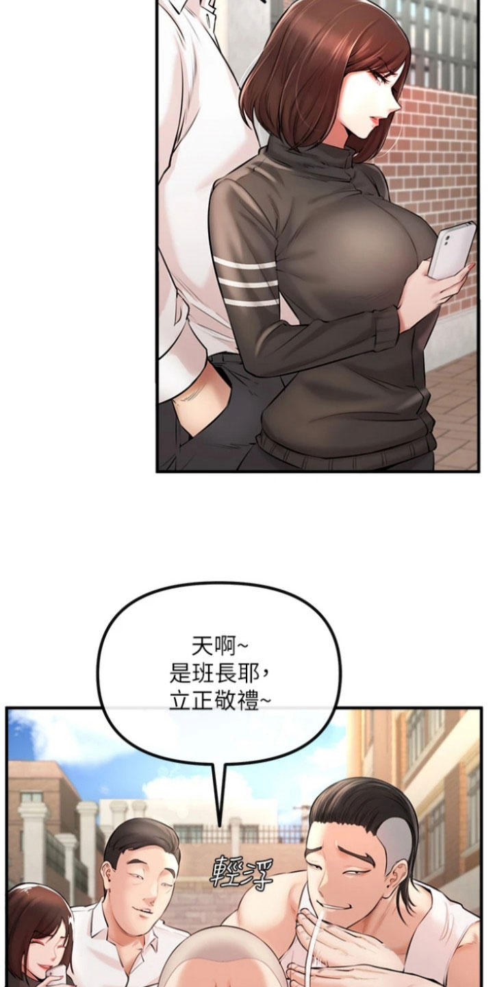 天平失衡的正义漫画,第2章：阻止1图