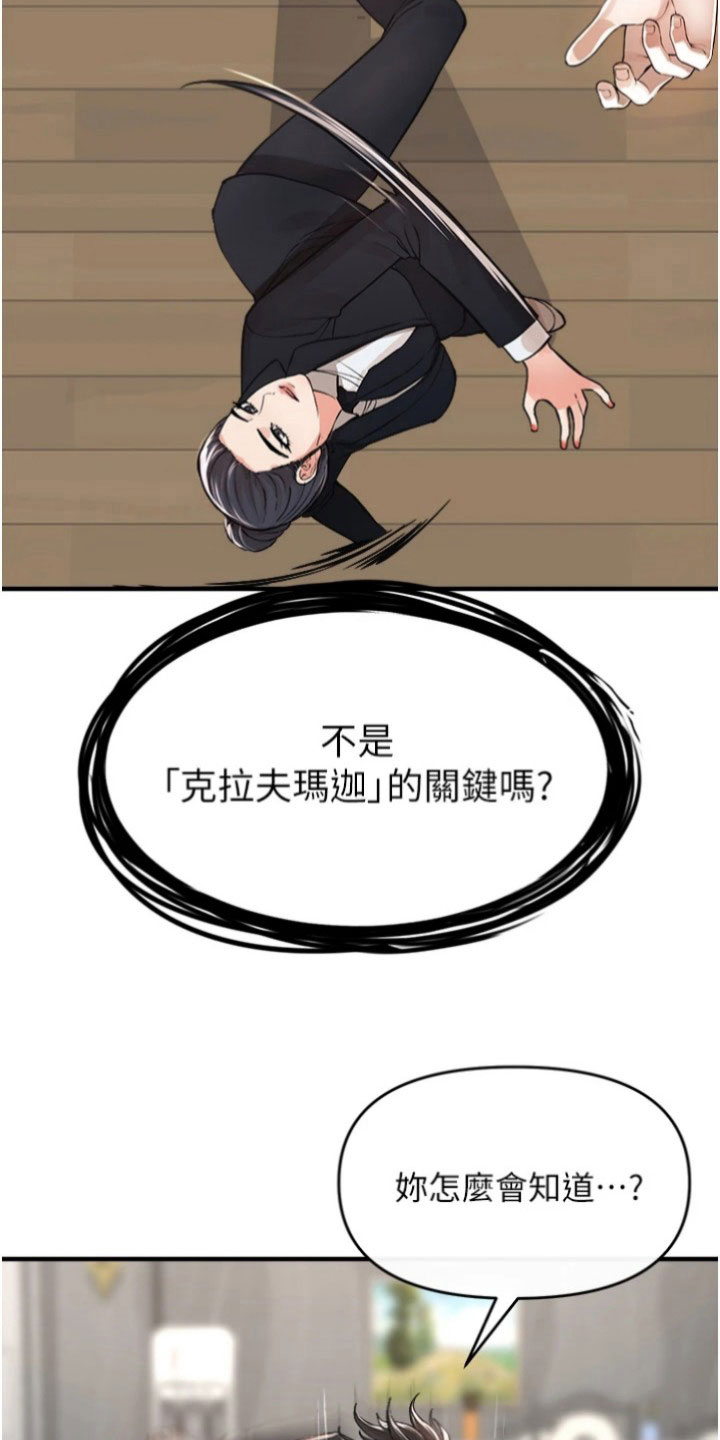 正义使命26集漫画,第39章：打斗2图