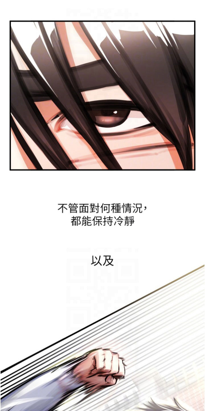 正义联盟扎导版漫画,第14章：主导权2图