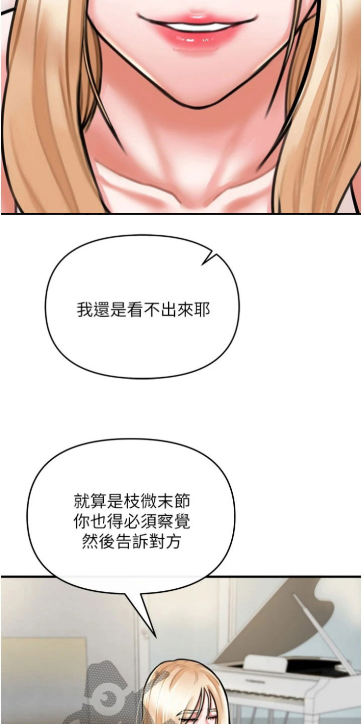 正义回廊漫画,第25章：教导1图