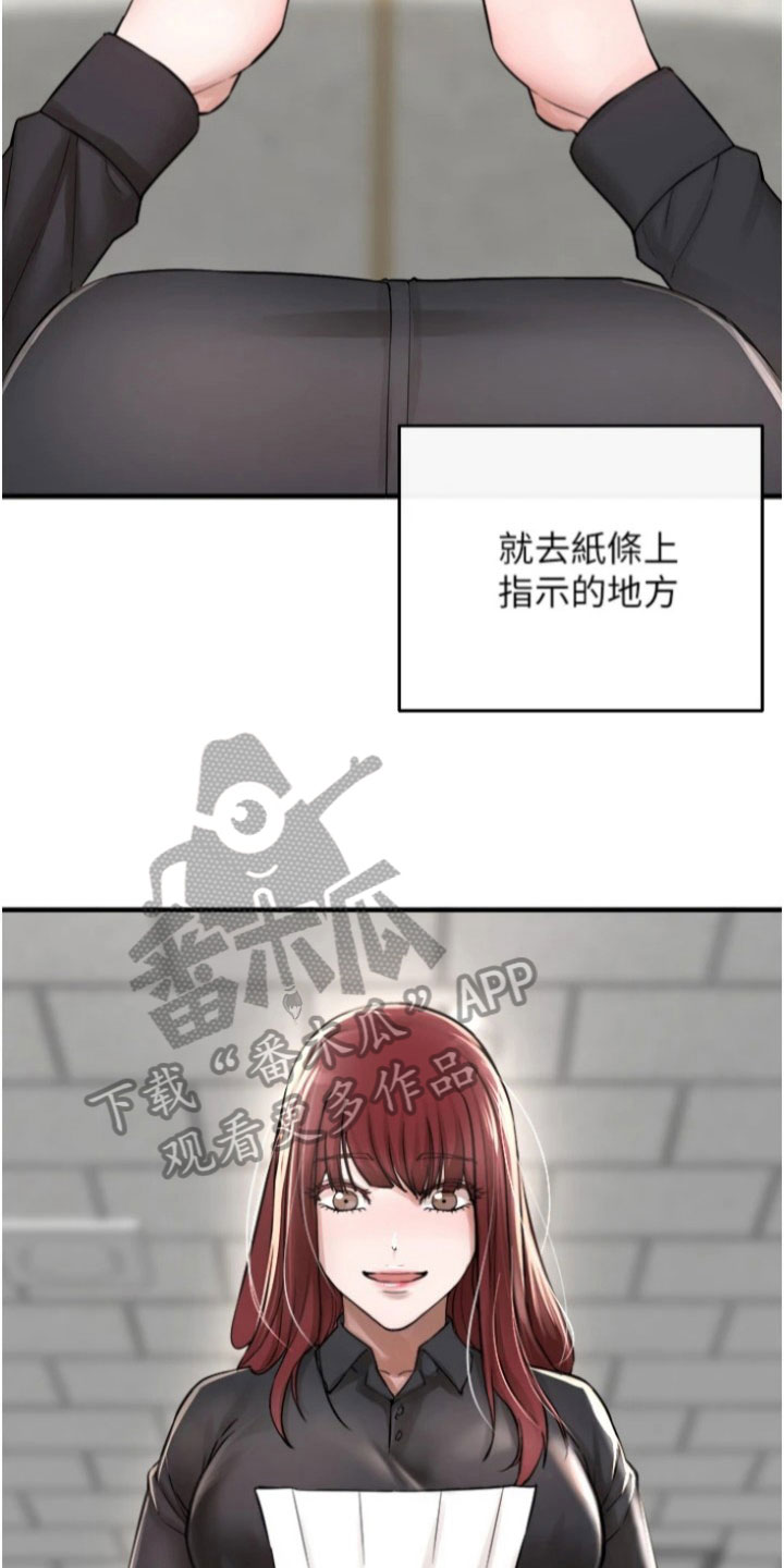 正义是失败的邪恶漫画,第34章：评估1图