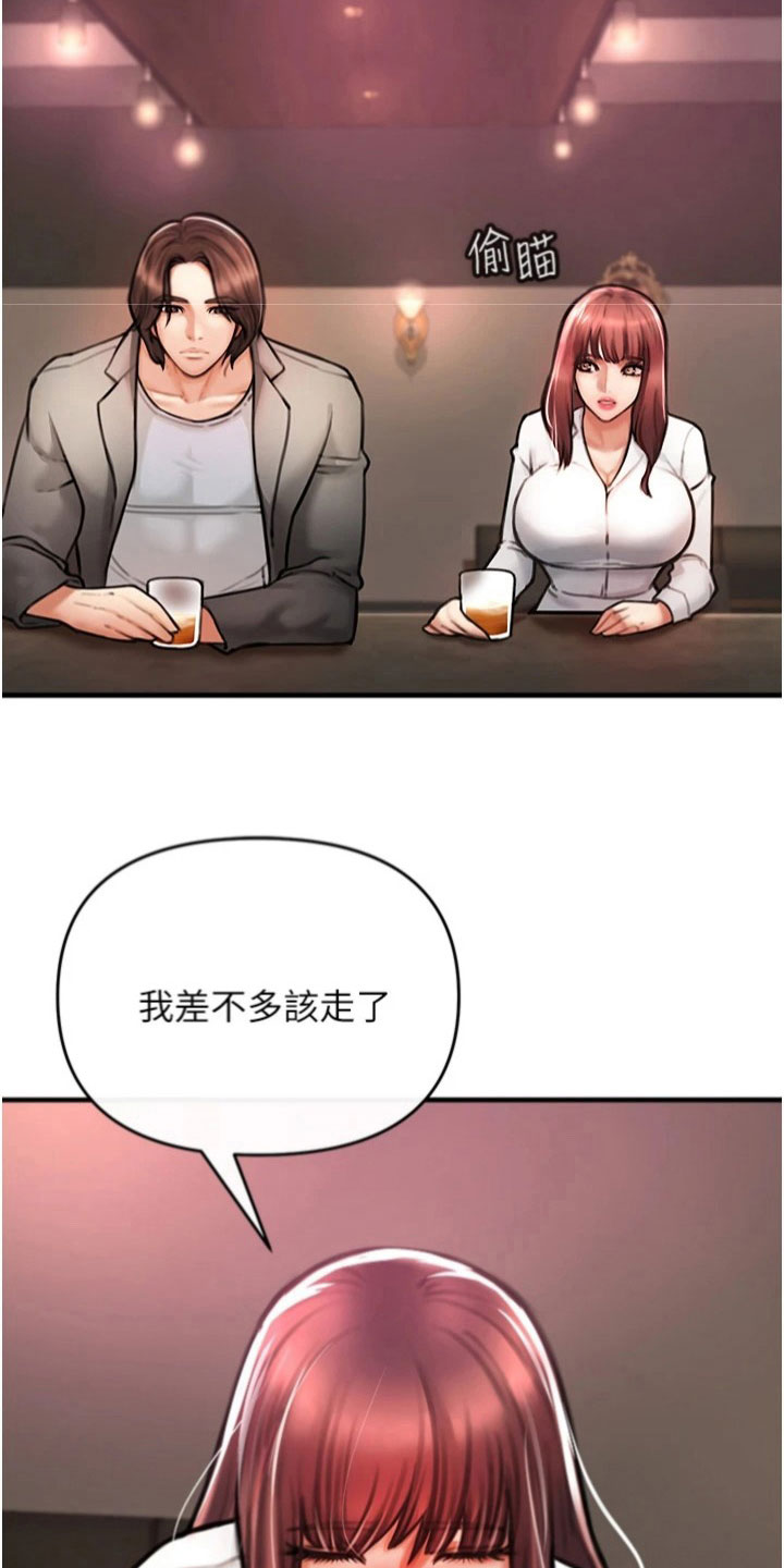 正义失衡漫画,第26章：目标1图