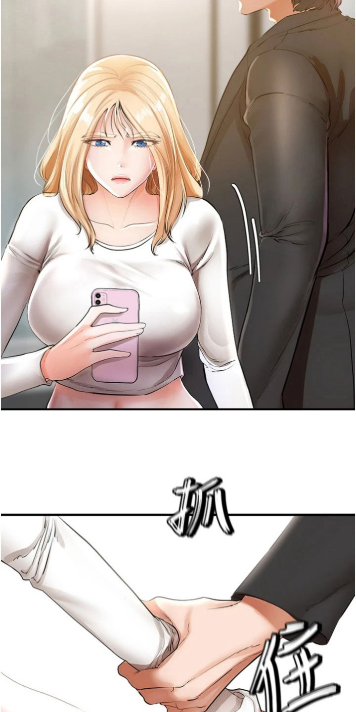 正义失衡漫画,第27章：完成任务1图