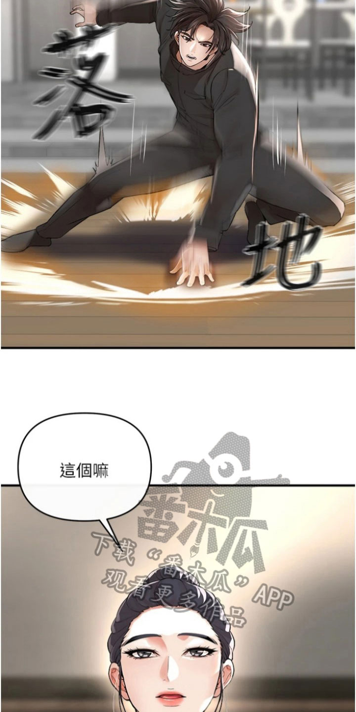 正义失衡在线漫画,第39章：打斗1图