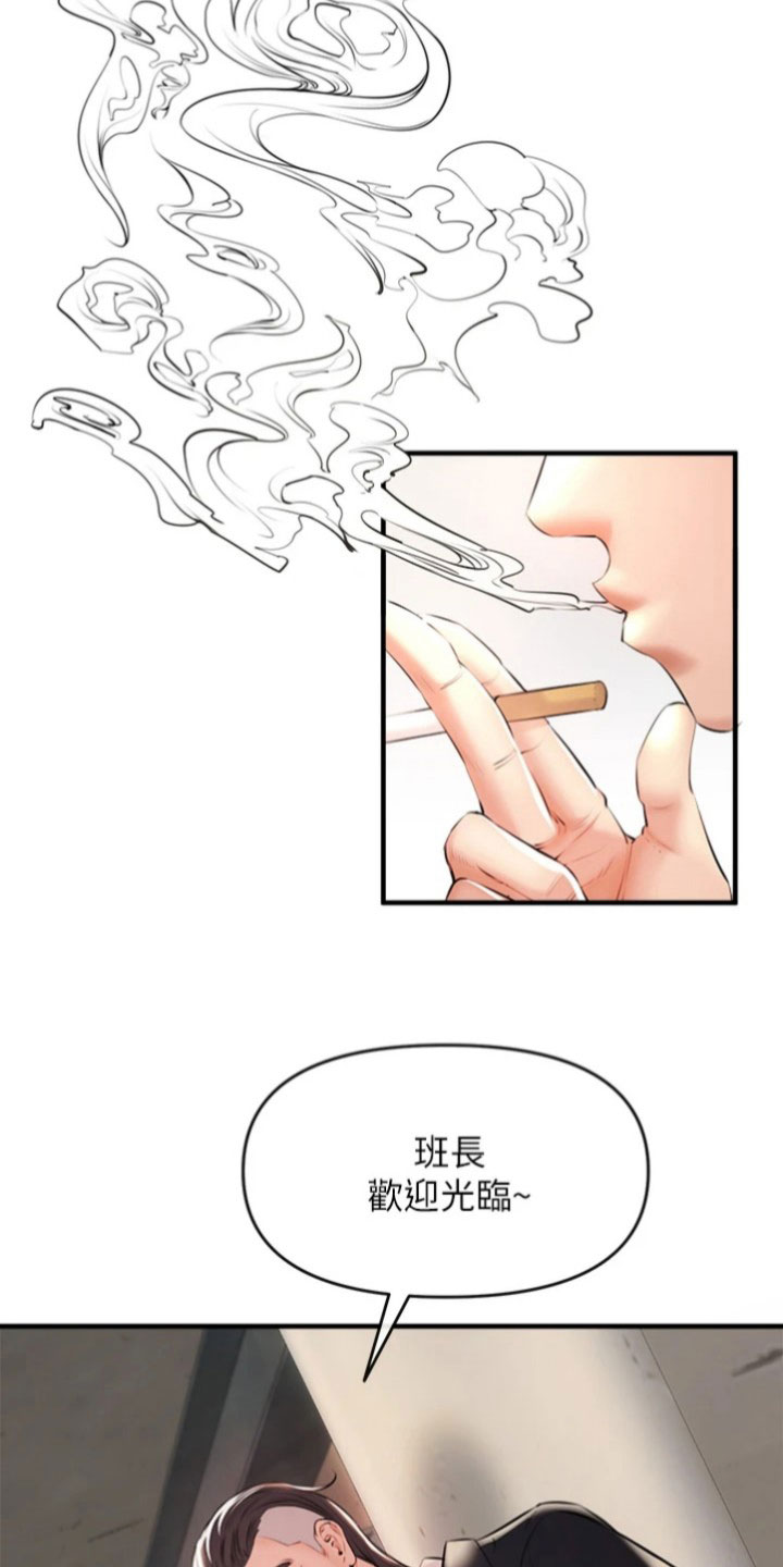 正义是杀不完的 因为真理永远存在漫画,第4章：出面1图