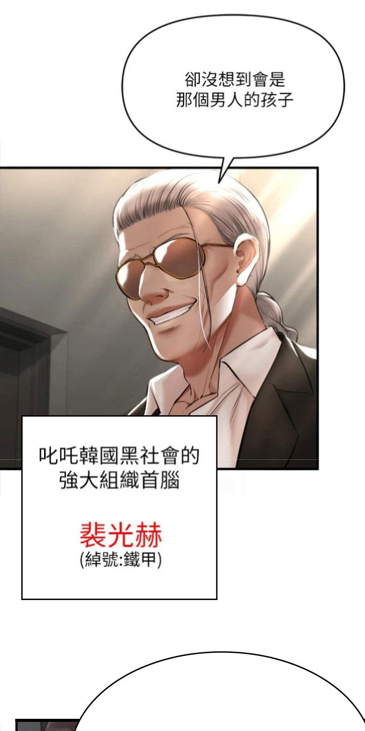 正义失衡漫画,第7章：救回1图