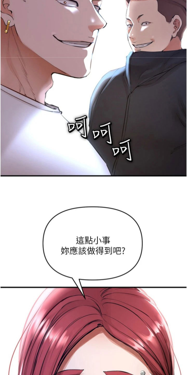 正义失衡电视剧免费观看高清漫画,第29章：威胁2图