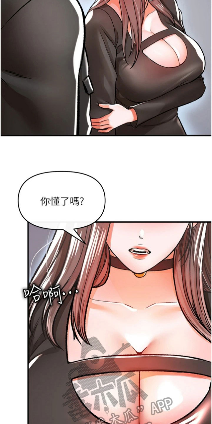 正义失衡电影在线观看高清漫画,第42章：决心1图