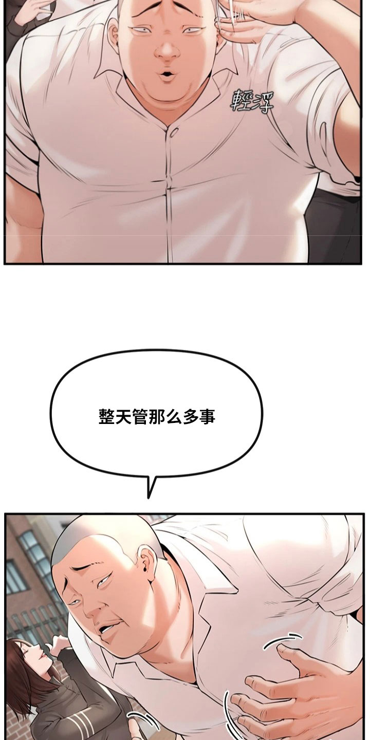 天平失衡的正义漫画,第2章：阻止2图