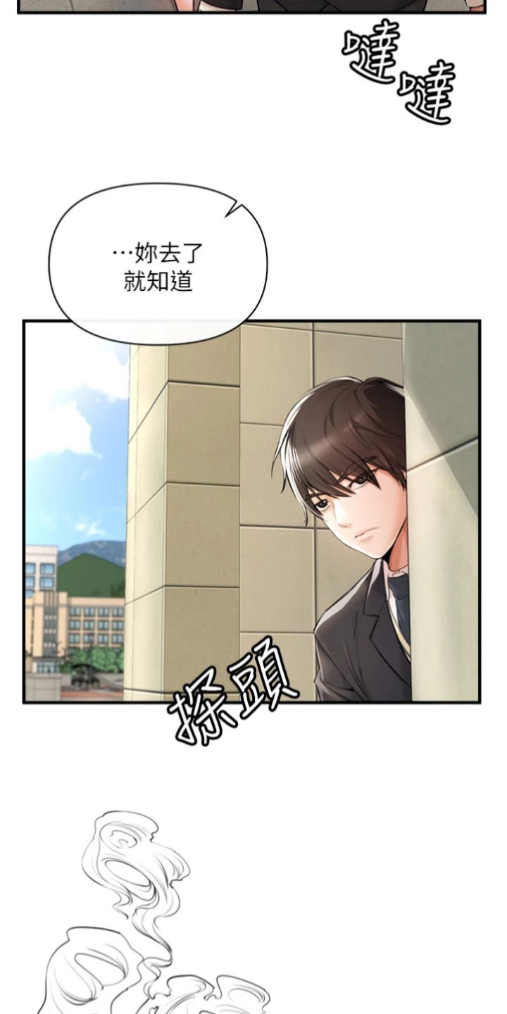 正义是杀不完的 因为真理永远存在漫画,第4章：出面2图