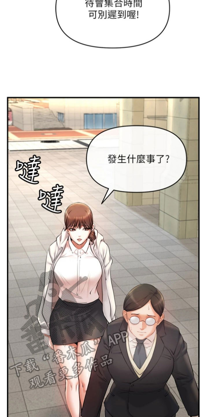 正义是杀不完的 因为真理永远存在漫画,第4章：出面1图