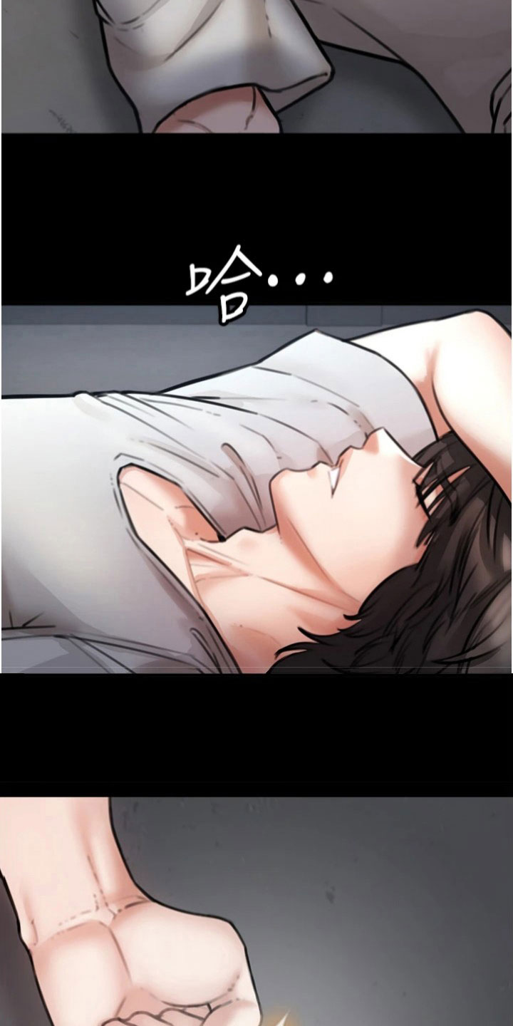正义失衡漫画,第23章：走出炼狱2图