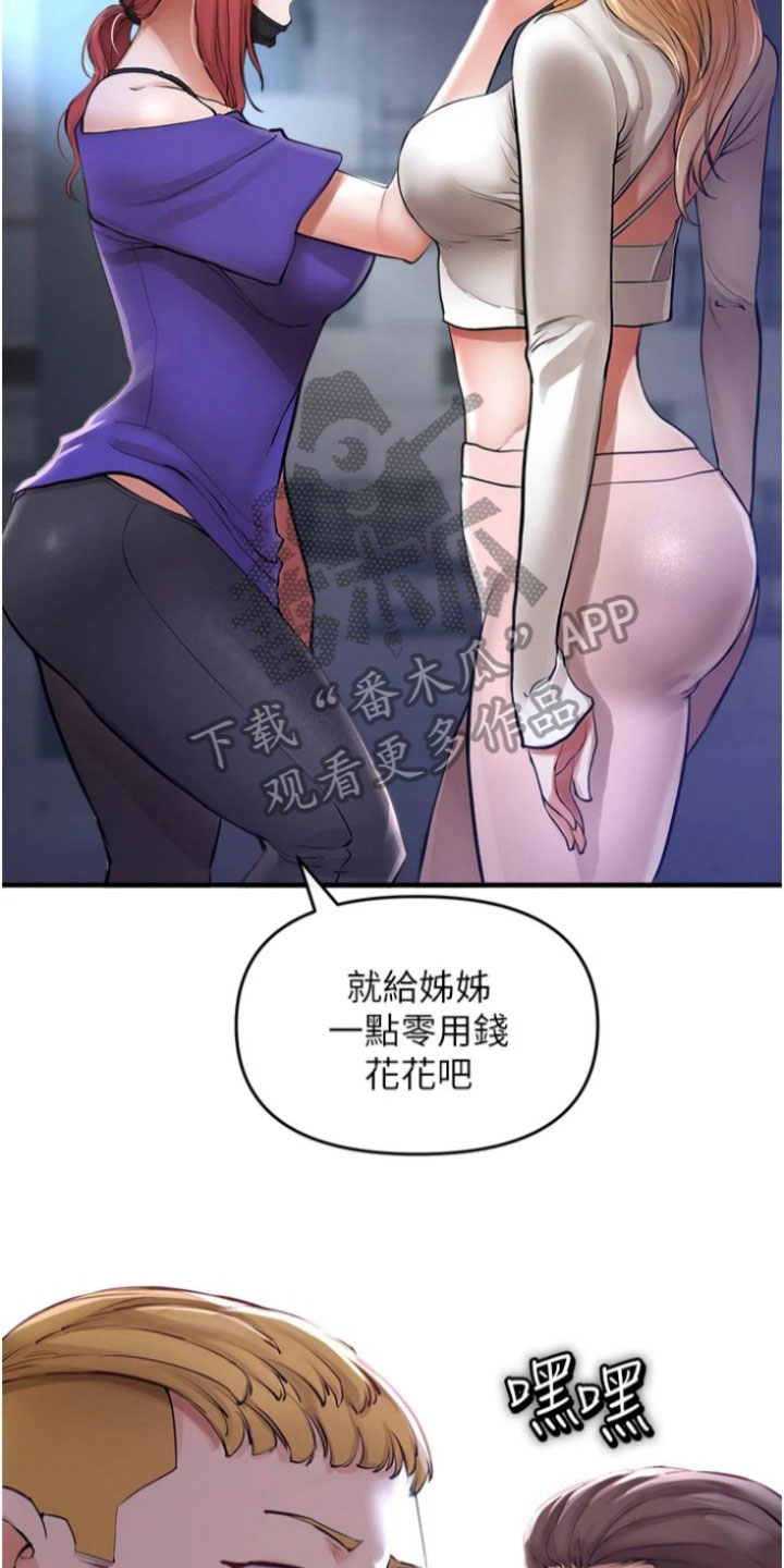 正义失衡电视剧免费观看高清漫画,第29章：威胁1图